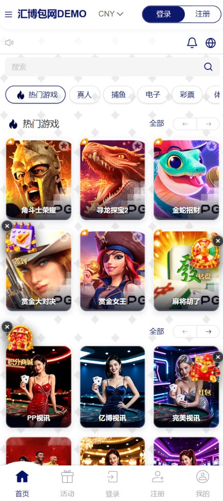 包网演示 B1 / B2